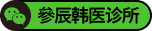 微信咨询